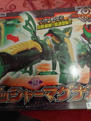 Bandai DX Basshaa Magnum toy weapon, 2008, Kamen Rider Kiva Basshaa Form