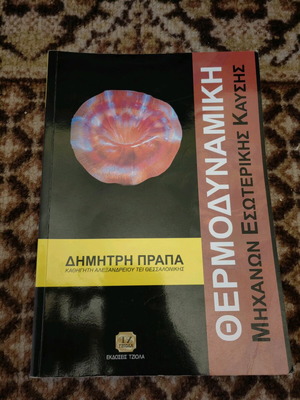 Thermodynamics book used with notes