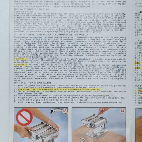 Marcato Ampia 150 Deluxe pasta machine new, chrome steel