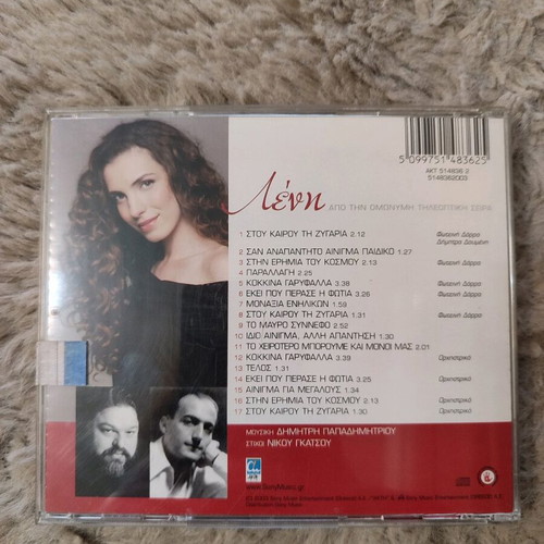 Leni CD by Dimitris Papadimitriou new