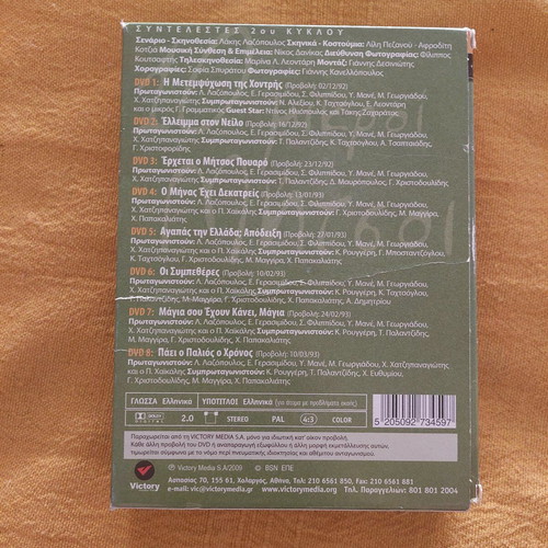 10 Mikroi Mitsio DVD new, collectible