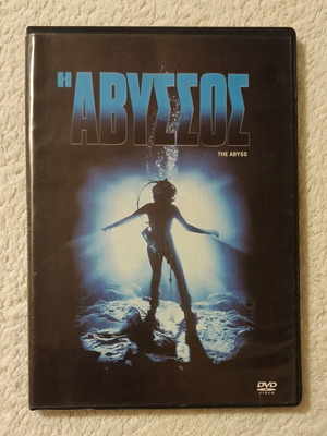 The Abyss DVD new, romantic social drama