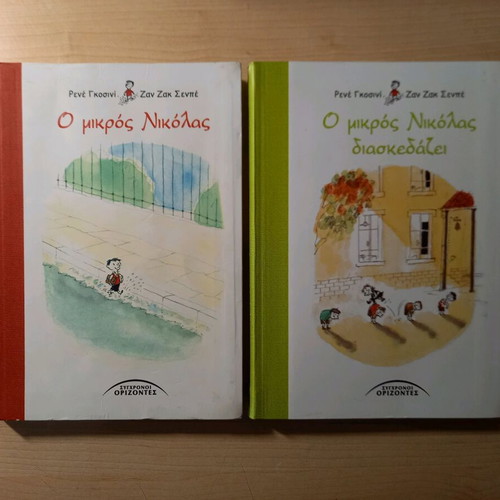 Le Petit Nicolas used books, set of 2