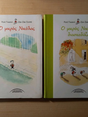 Le Petit Nicolas used books, set of 2