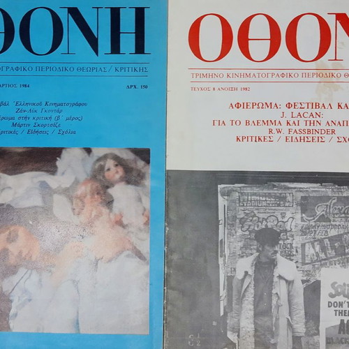 Istos, Othoni, Sima, Tsonta magazines used, 23 issues