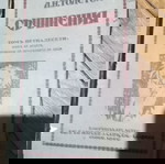 Л. Толстой том 12, 13, 14, 15 като ново, издателство Ив Г Игнатов & Синове 1890