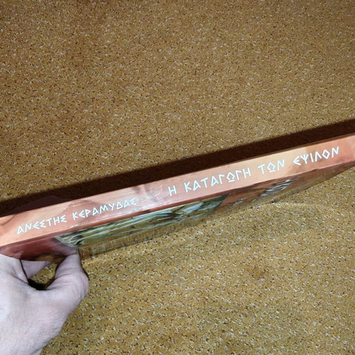 The Origin of Epsilon book new