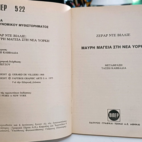 Black Magic in New York used book