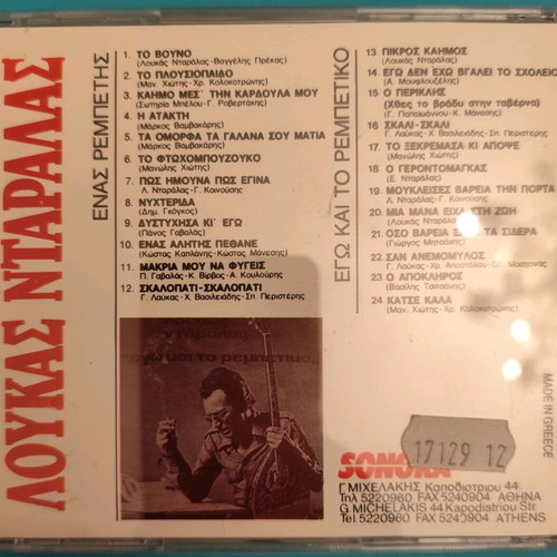Loukas Dalaras Enas Rembetis/Ego Kai To Rembetiko CD used, laiko