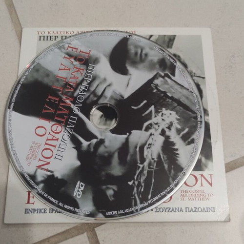 The Gospel According to St. Matthew DVD used, foreign cinema, Enrique Irazoqui