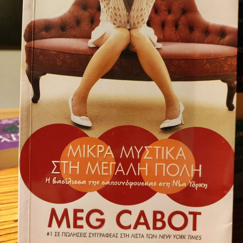 3 Meg Cabot books like new