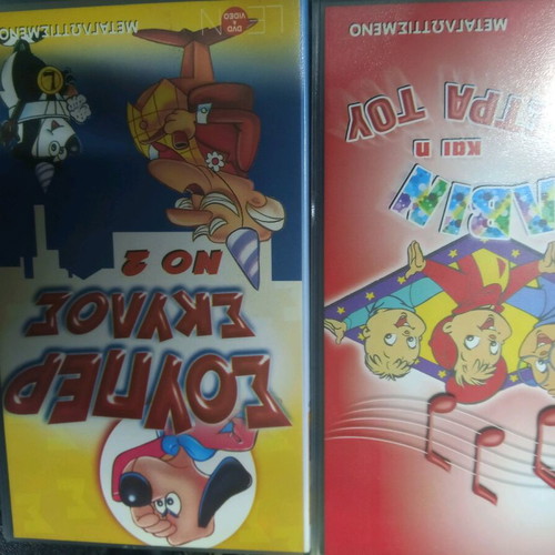 Children's VHS tapes new sealed, set of 6 dubbed