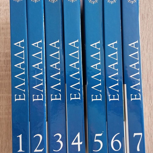 Greece 7 volumes like new, Papyrus editions