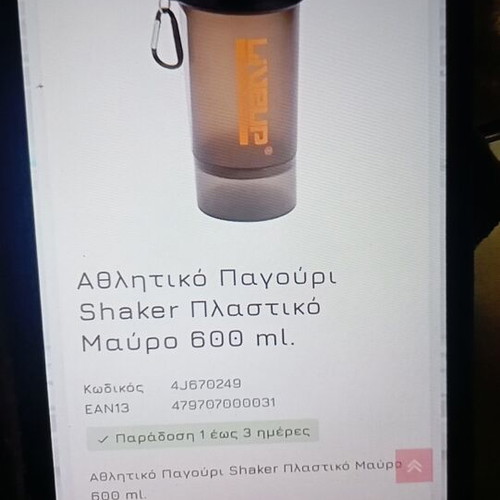 Shaker like new, plastic black 600 ml