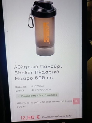Shaker like new, plastic black 600 ml