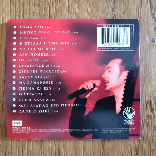 Ta Zeibekika tou Noti 9/8 CD new, laiko