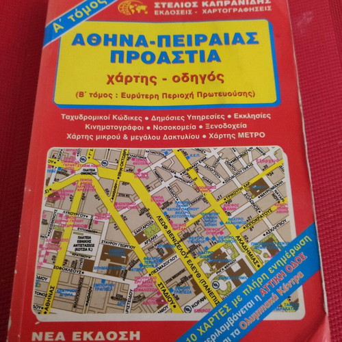 Athens-Piraeus-Suburbs map used, edition 2006-07