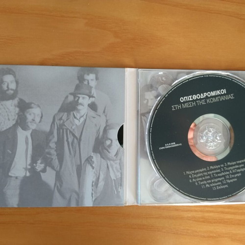 Opisthodromikoi Sti Mesi Tis Kompanias CD like new, laiko
