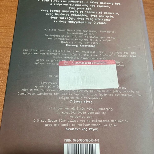 Novels like new, pack of 6