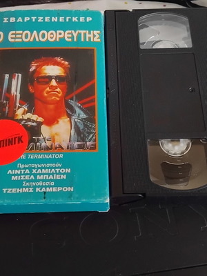 The Terminator VHS tape used, Greek subtitles