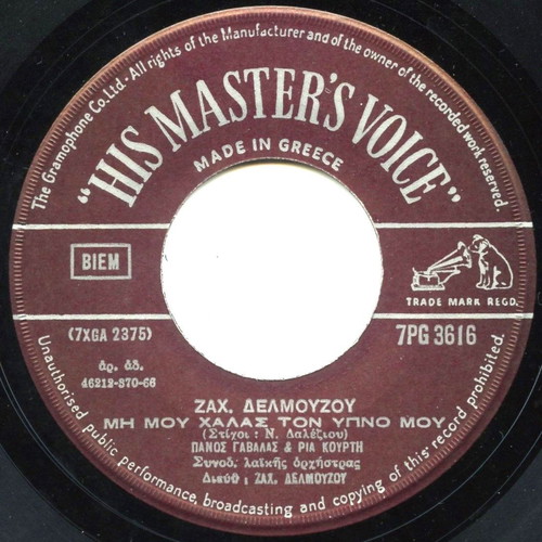 45 RPM record Giota Lidia like new