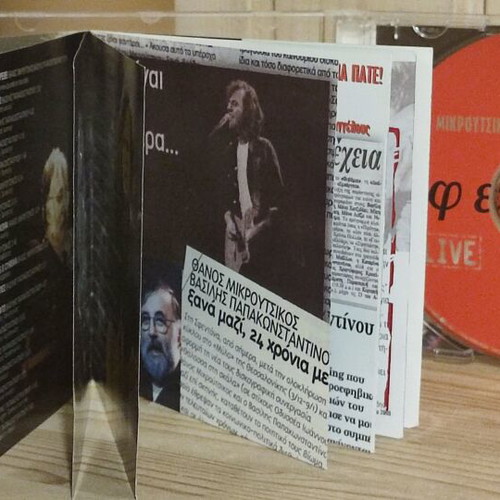 Papakonstantinou-Mikroutsikos Sfentona Live CD like new, entechno