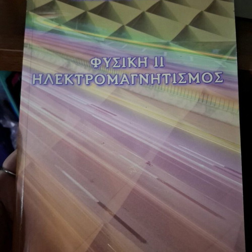 Electromagnetism (Physics II) Panagiotis Moiras like new
