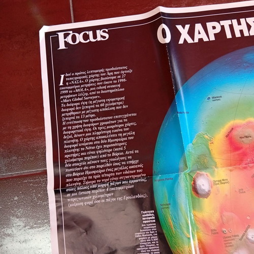 Focus poster insert like new