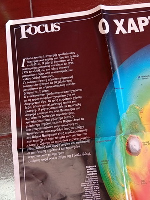 Focus poster insert like new