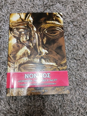 Nonnos Dionysiaka - Rhapsodies A to St, like new