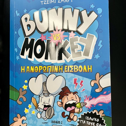 Bunny Monkey The Human Invasion book like new, Greek