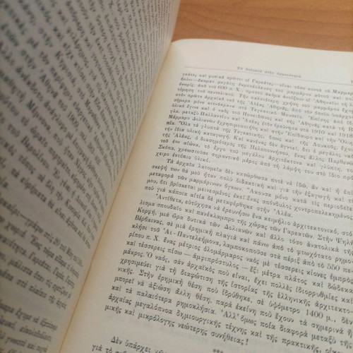Book Mikra Meletmata 1955 like new