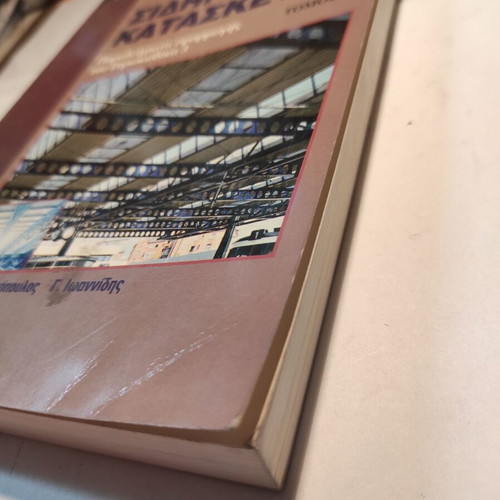 Iron constructions used book