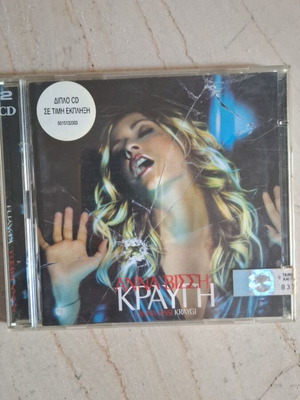 Άννα Βίσση Κραυγή 2πλο CD μεταχειρισμένο, pop