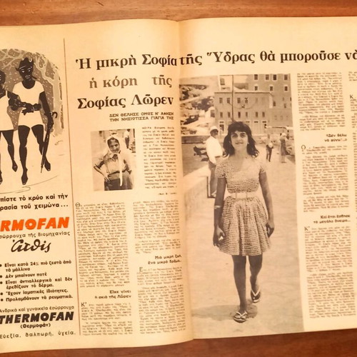 Eikones issue 363 October 5, 1962 new