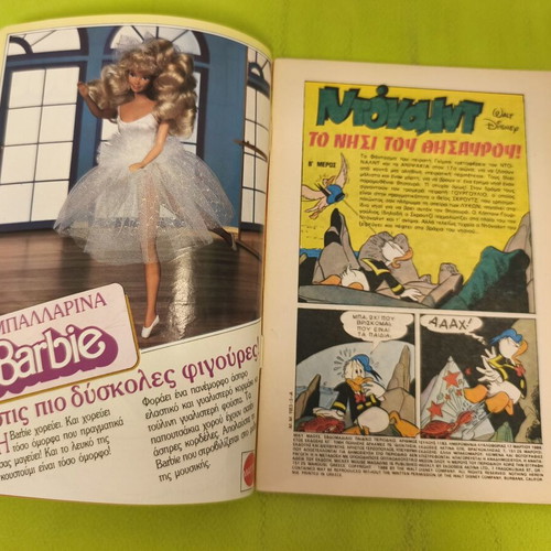 Miky Maous comic issue 1183, Terzopoulos