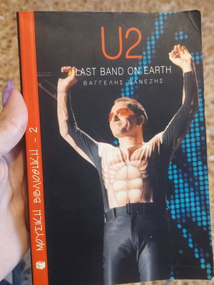U2 Last Band on Earth book like new, Greek edition