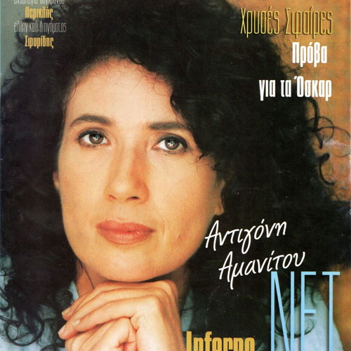 Radio Tileorasi magazines used, 2000s decade, issue 1