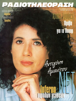 Radio Tileorasi magazines used, 2000s decade, issue 1