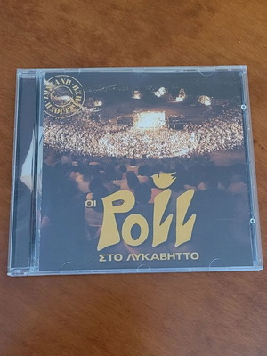 Poll Poll Sto Lykavittos CD like new, 1995