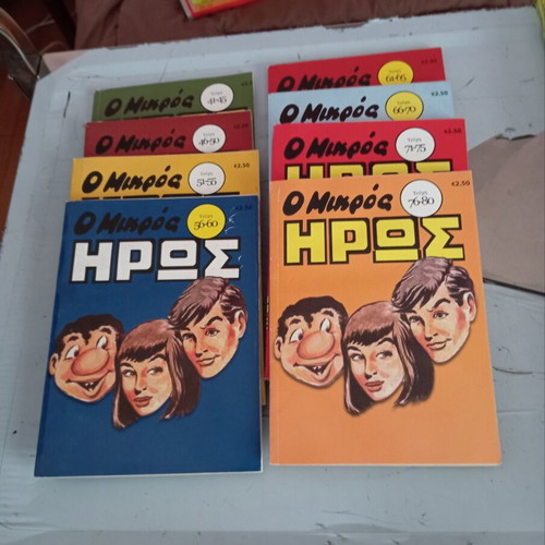 Mikros Iroas volumes 1-32 like new, pack