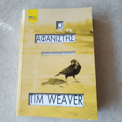 Tim Weaver The Vanisher book