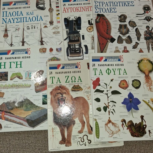 Panoramic Lexiko Collection of 6 Illustrated Volumes used