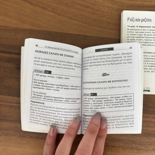 Σετ βιβλίων μαγειρικής Ζυμαρικά και Ριζότο σαν καινούργιο