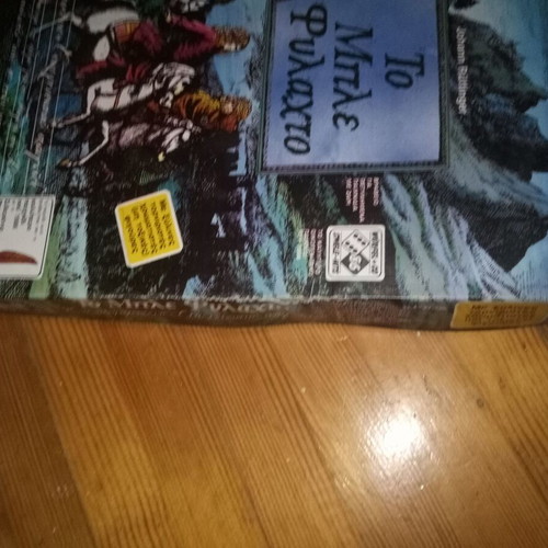 To Mple Fylachto board game new with bonus second set