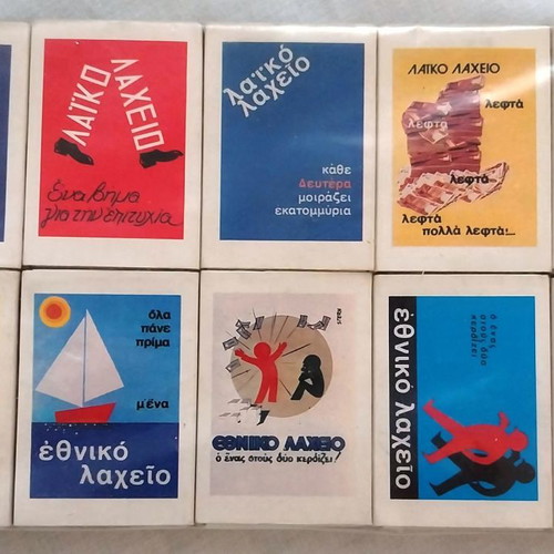 Συλλεκτικά σπιρτόκουτα καινούργια, πλήρης σειρά