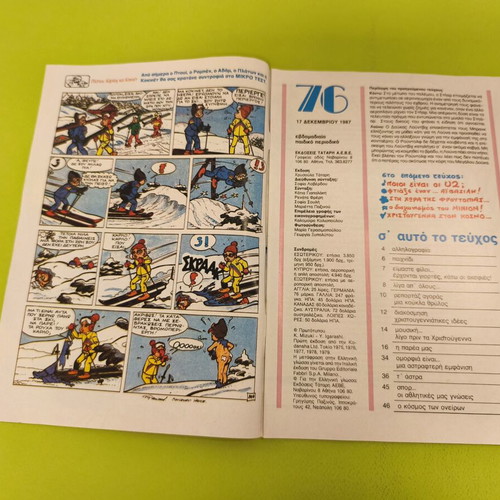 Candy Candy 76 comic book used, Greek edition