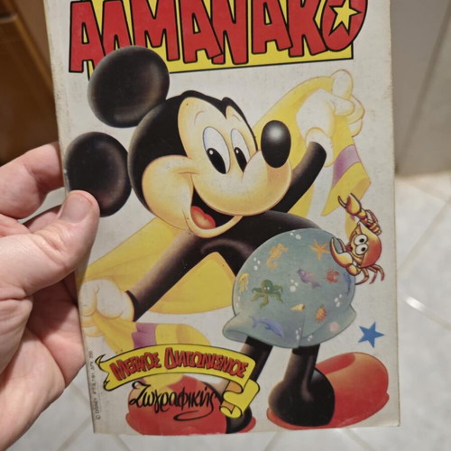 Almanac #7 used
