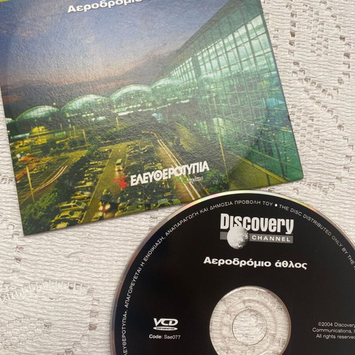 Airport Athlos Discovery Channel VCD like new with subtitles