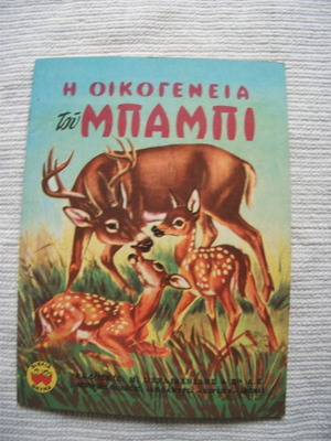 The Family of Bambi used children's book
